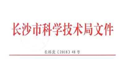 工業(yè)設計費打對折！基準設計獲長沙市科技創(chuàng)新券服務單位,聽說長沙的老板都在夢中笑醒了??！!
